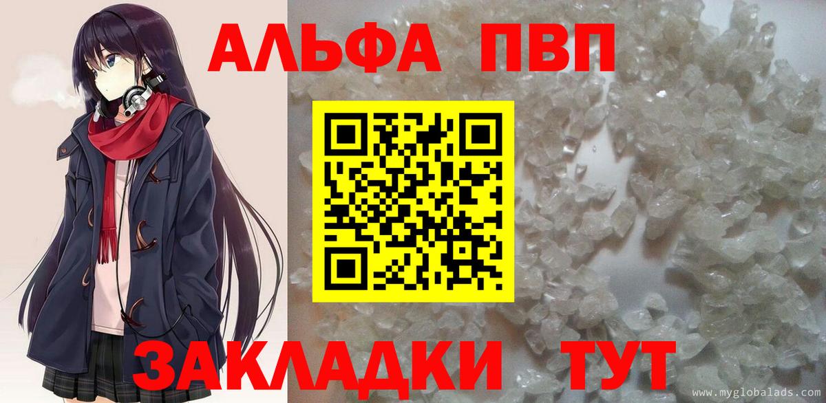 Alpha-PVP  Вход с VPN  A PVP СК  Сосновоборск  А ПВП мука 