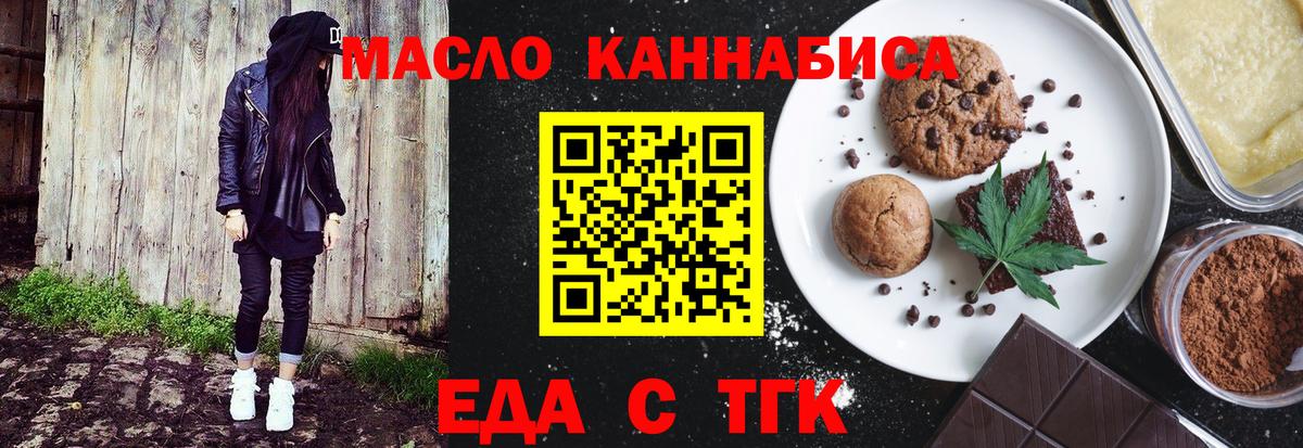 Cannafood конопля  Вход с VPN  Сосновоборск 