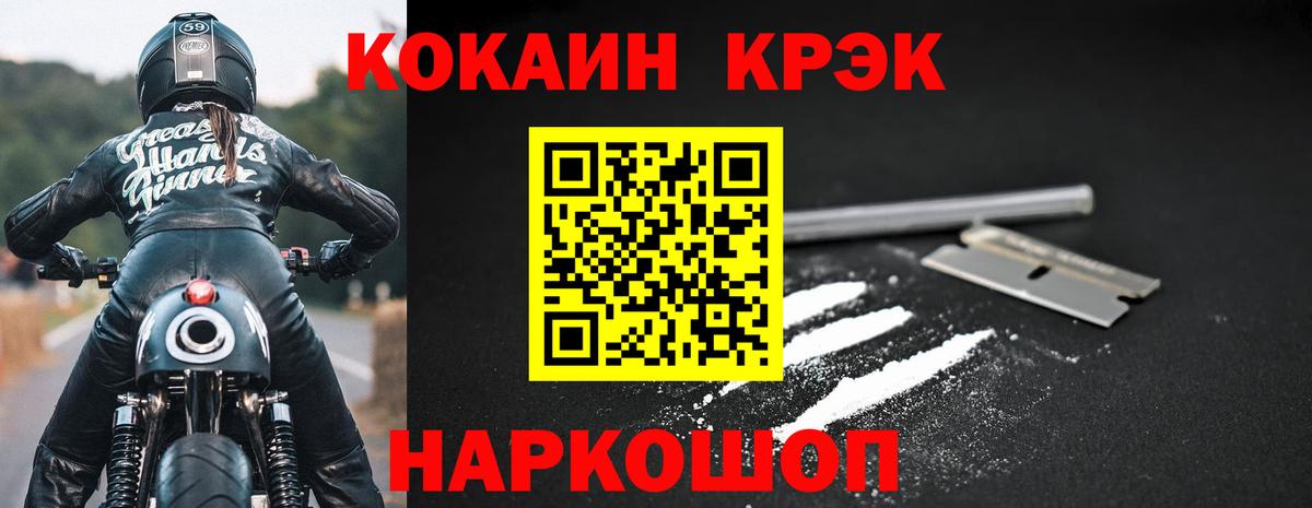 КОКАИН 97% Сосновоборск