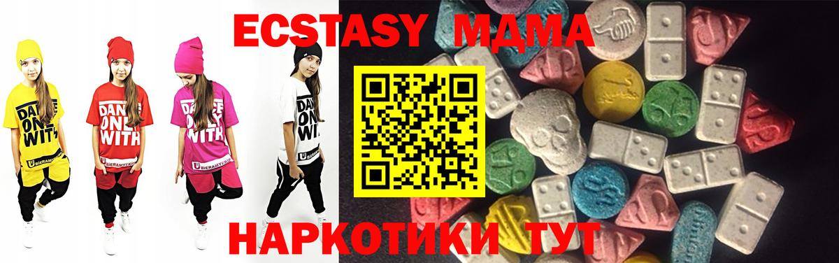 Экстази  Вход с VPN  Сосновоборск  Экстази ешки  Ecstasy 280мг 