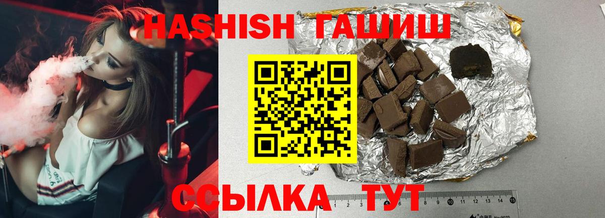 ГАШИШ Изолятор  ГАШ  Сосновоборск  Гашиш гарик  Вход с VPN 