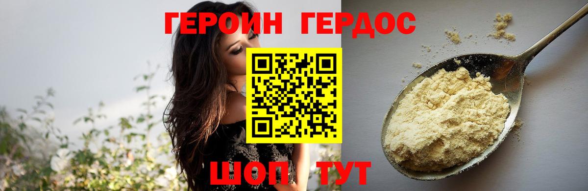 Героин белый Сосновоборск