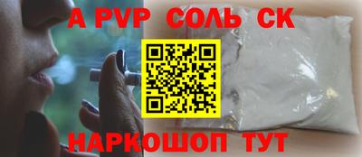 соль ск Пушкино