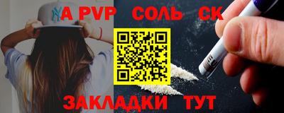 соль ск Пушкино