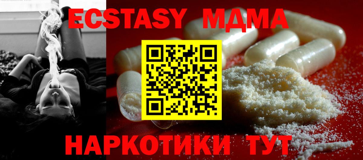 MDMA crystal Сосновоборск