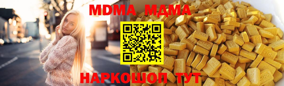 МДМА VHQ  MDMA Molly  Вход с VPN  Сосновоборск 