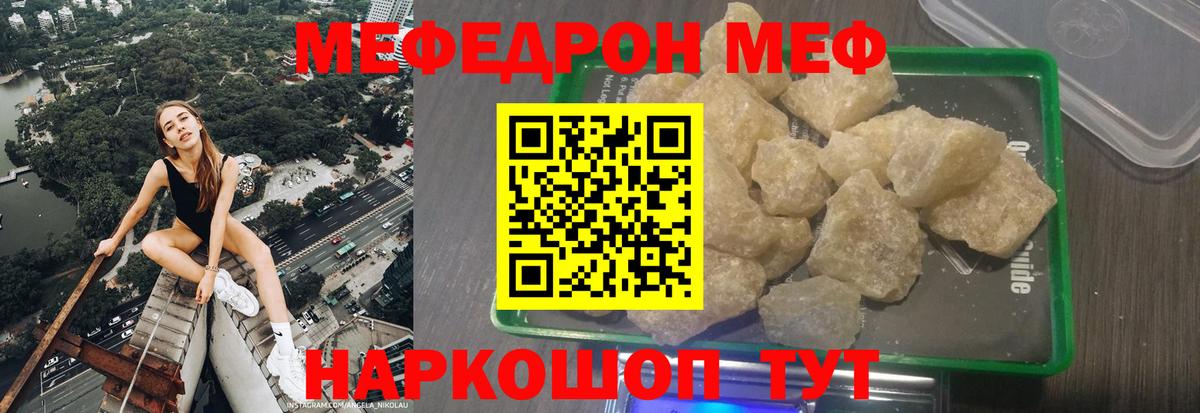 Меф мяу мяу  МЕФ  Сосновоборск  Вход с VPN  МЕФ 