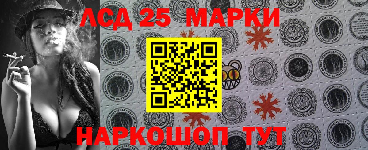 Наркотические марки 1,8мг Сосновоборск