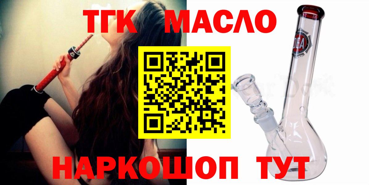 Дистиллят ТГК вейп с тгк Сосновоборск