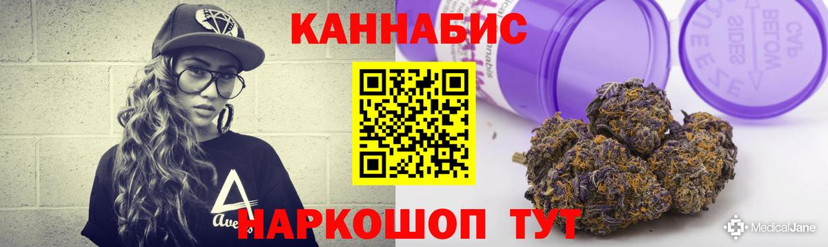 Сосновоборск  Каннабис конопля  Бошки Шишки Amnesia  Вход с VPN 
